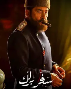 معدات التصوير لمسلسل سفر برلك