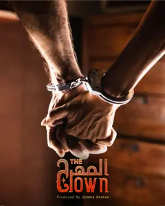 معدات تصوير مسلسل المهرج 2024